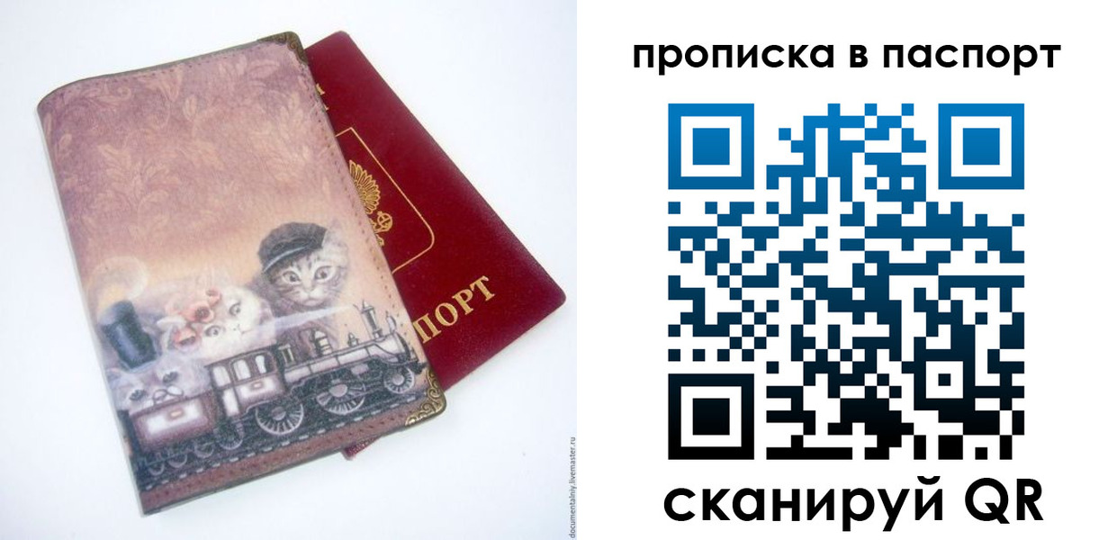 прописка штамп в Нижней Туре