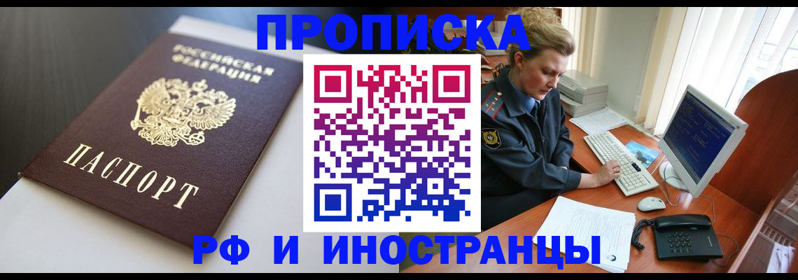 временная регистрация надежно в Нижней Туре