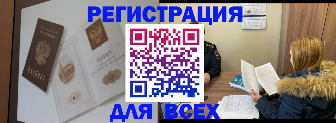 прописка гарантия в Нижней Туре