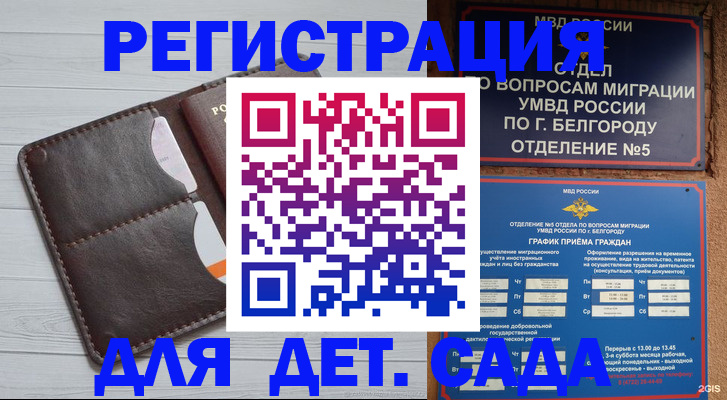 прописка регистрация в Нижней Туре