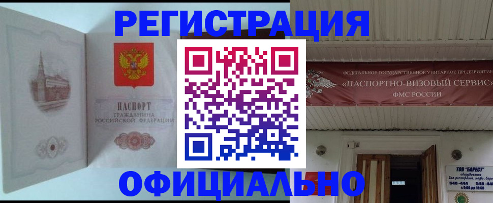 временная регистрация для всех в Нижней Туре